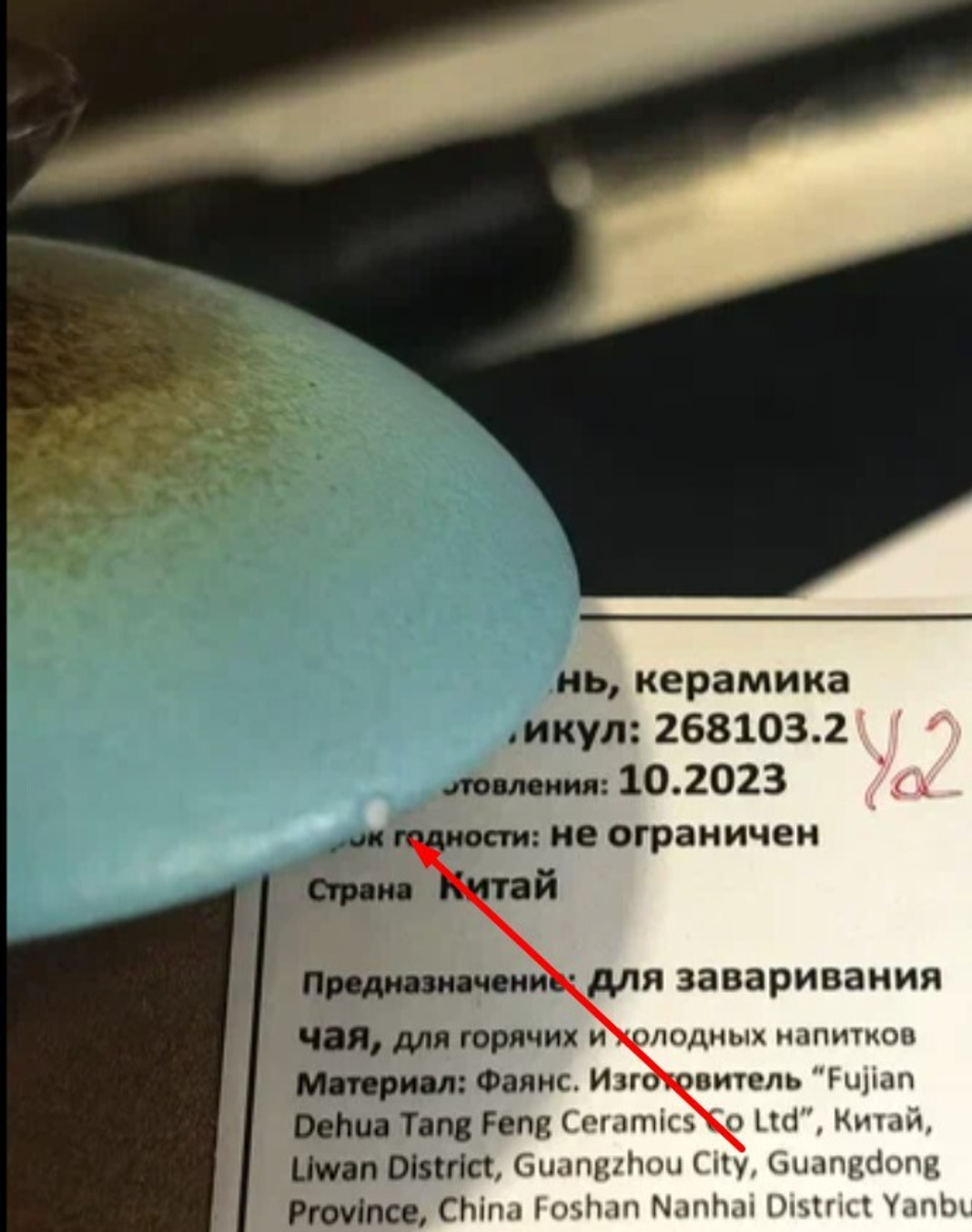 268103.2Y2 УЦЕНКА Гайвань ОБЖИГ В ПЕЧИ "Снег"имит.обжига h=8.5см,d=10см, 180мл, керамика корич-голуб