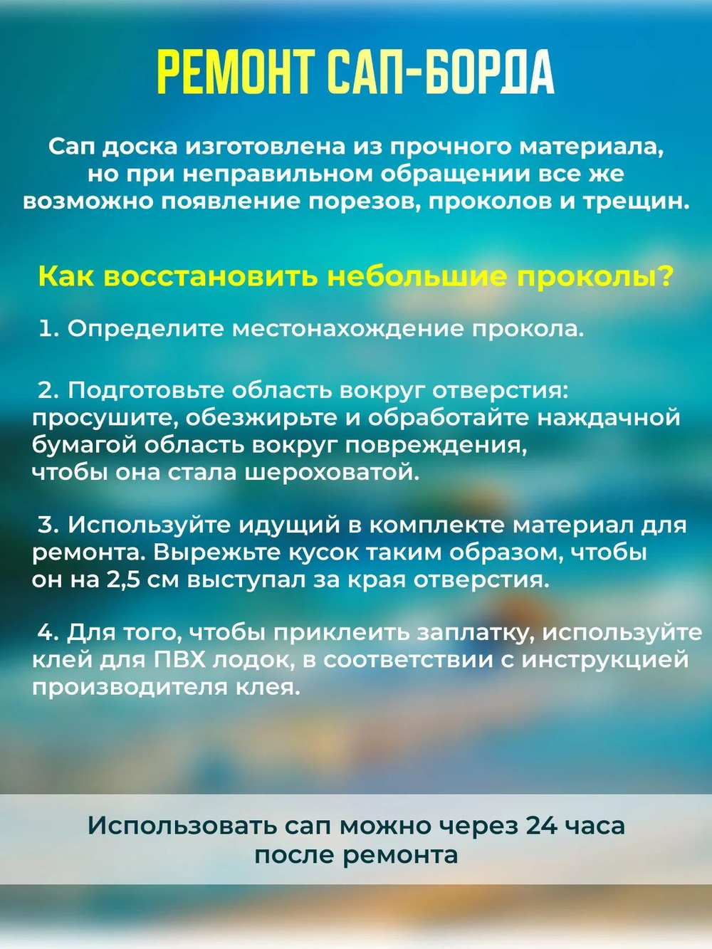 Сап борд TA 001