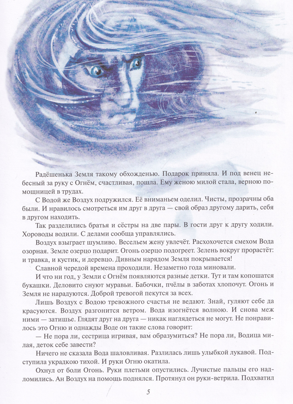 Ожерелье времени