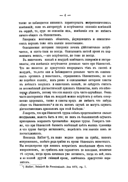 Патология бешенства у животных | Ланге Иван Николаевич