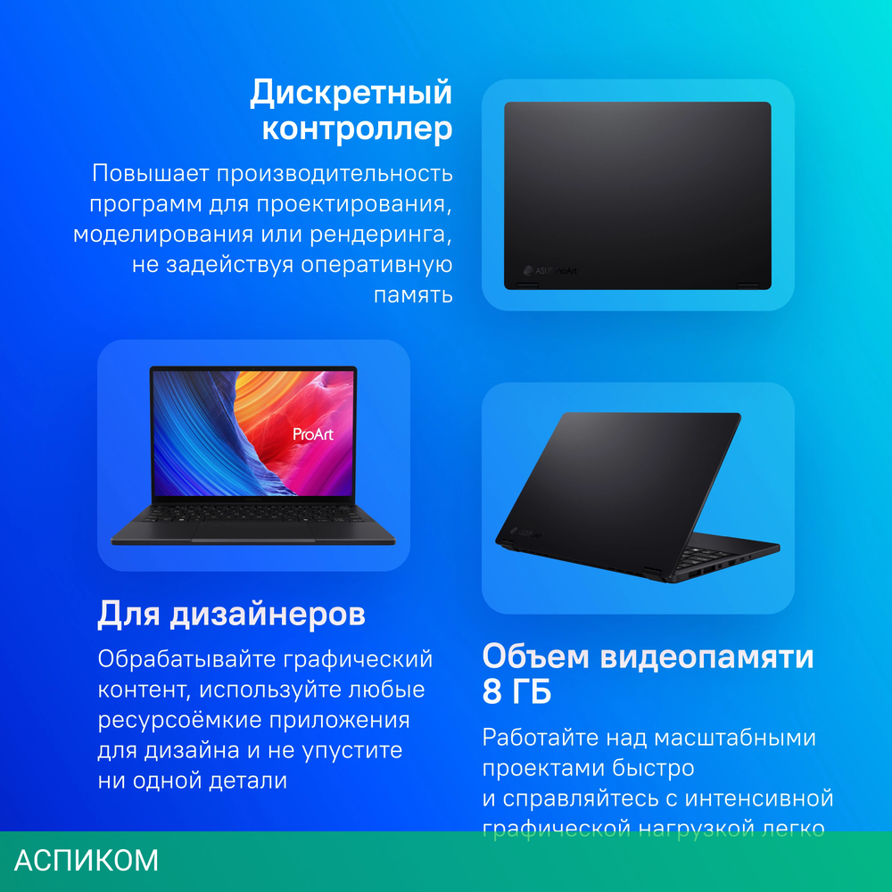 Ноутбук Asus ProArt PX13 HN7306WV-LX014X