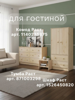 Комод 118х70х30 Раст, c 6 ящиками для одежды, деревянный широкий, массив сосны, натуральная отделка, IKEA