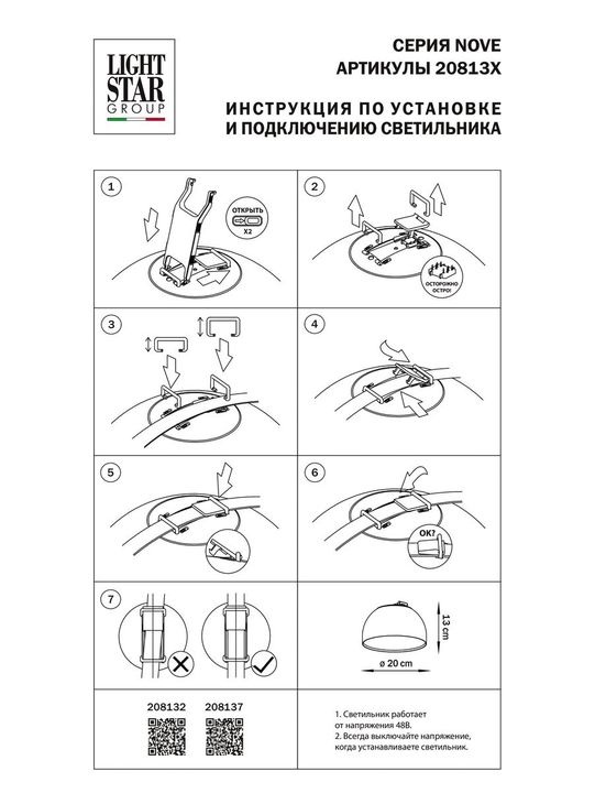 Трековый светодиодный светильник Lightstar Nove 208137