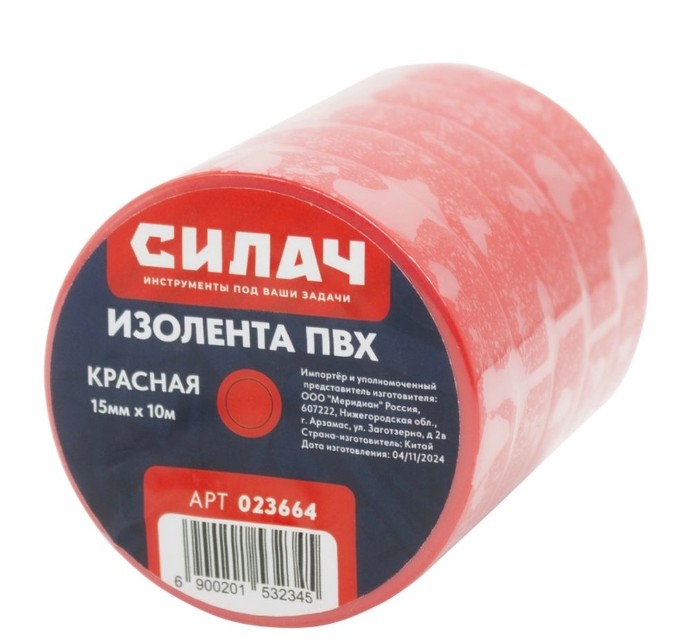Изолента 15мм*10м красная 150мкр СИЛАЧ