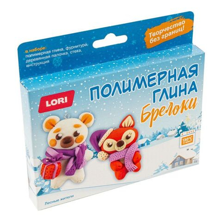 Набор для творчества из полимерной глины Брелоки "Лесные жители" 10+