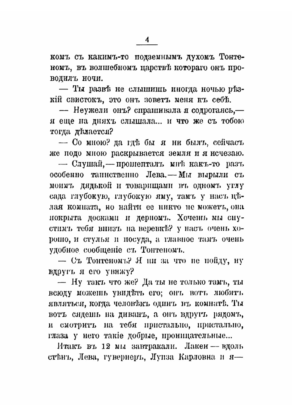 Эта | Нордман-Северова Наталья Борисовна