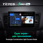 Teyes SPRO Plus 9" для Subaru Outback, Legacy 2003-2009