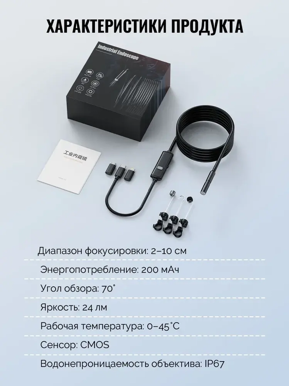 Эндоскоп с камерой и подсветкой,8 мм,1920 HD, 8 регулируемых LED, IP67, полужёсткий кабель 5м, для Android и iOS