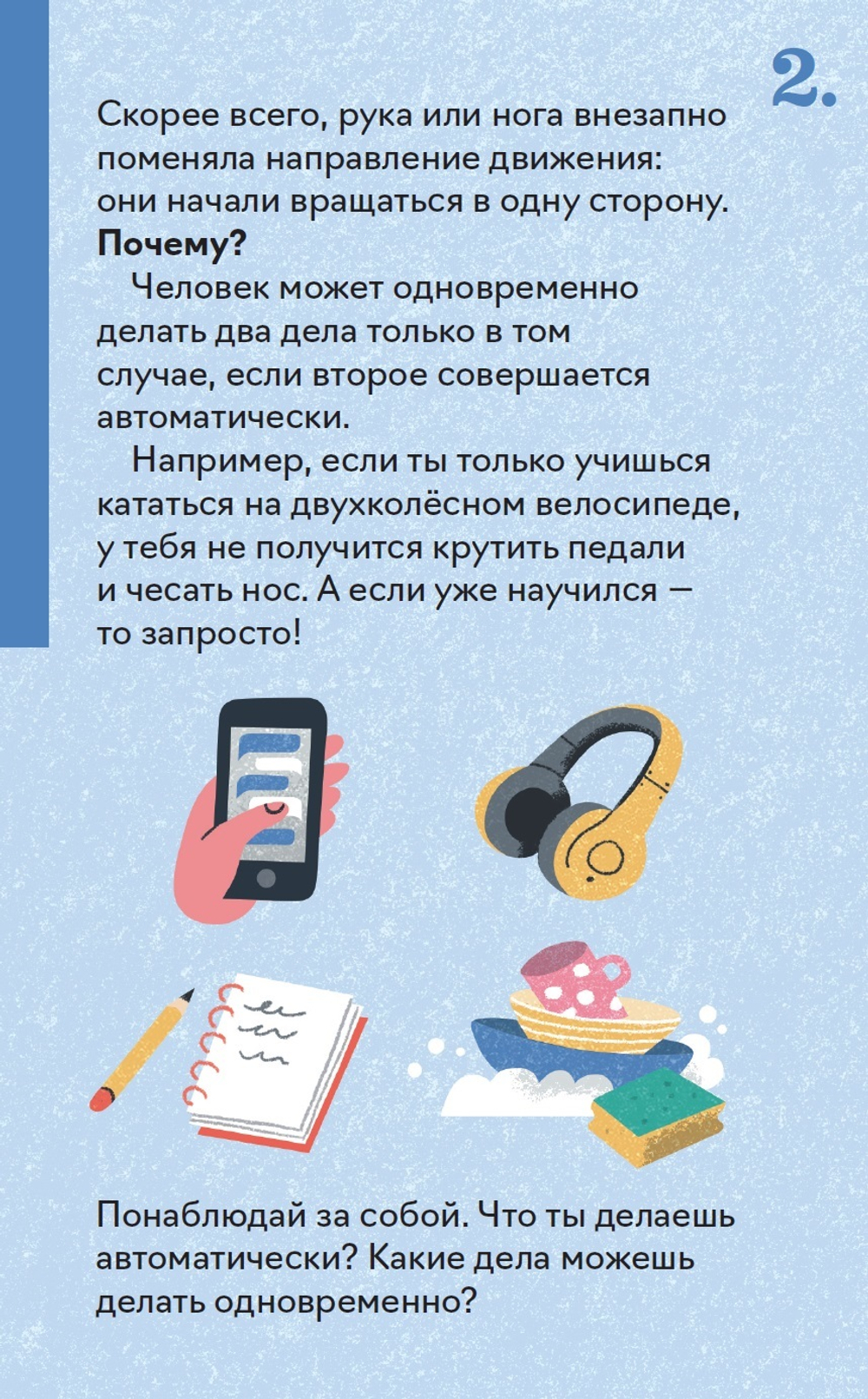 Как устроен человек. 30 карточек с экспериментами