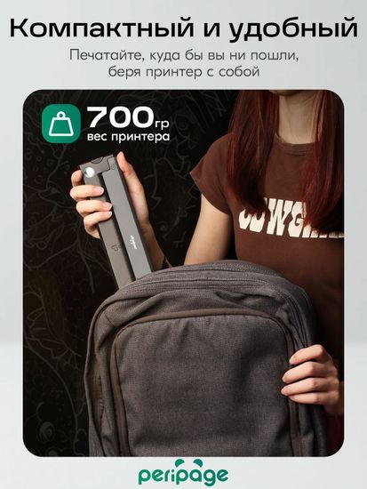 PERIPAGE ORIGINAL | Термо трансферный принтер для тату