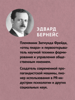 Пропаганда (#экопокет)