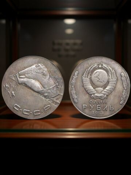 1 рубль 1953 года СССР Локомотив "Иосиф Сталин". Поезд. Проба. Копия пробной монеты посеребрение