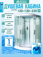 Душевая кабина МОНОМАХ без силикона (120х120) прозрачное с рисунком стекло, поддон низкий, с крышей