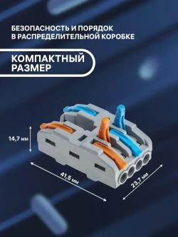 duwi Клемма для проводов соединительная 6 контактов, тип WAGO (Ваго) СМК 524 PRO, рычажковая многоразовая, 26660 4 (4 штуки)
