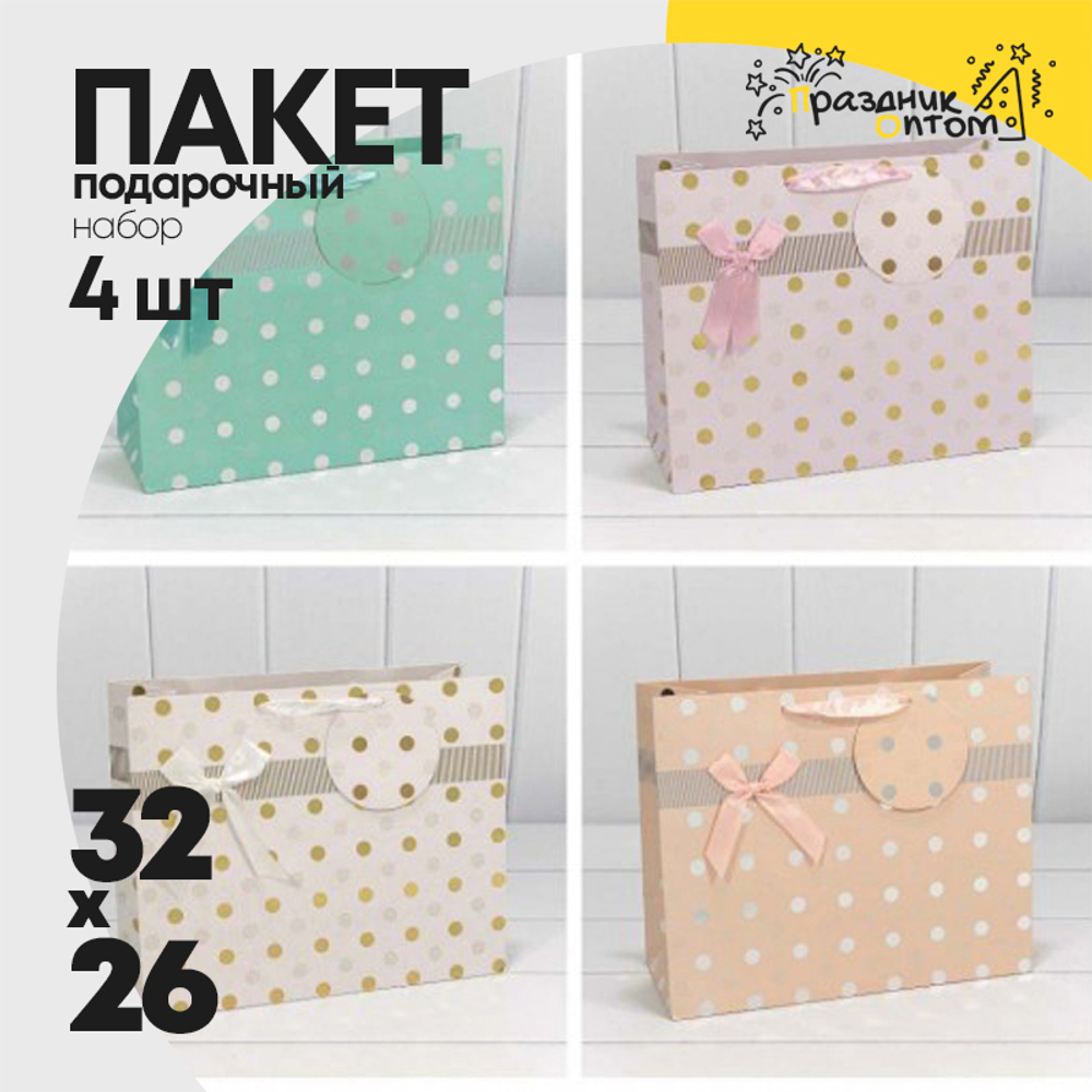 Пакет подарочный 32х26х13см "Леди" с тиснением (Микс)