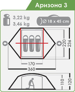 ЛЕГКАЯ ПАЛАТКА NORMAL АРИЗОНА 3