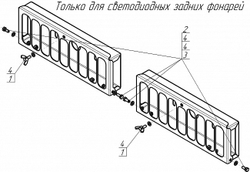 Защита Осветительных приборов (светодиодные фонари). 2 мм, Сталь оцинкованная. для Kamaz 65206 2015-2022, Kamaz 65115 2007-н.в., Kamaz 65806 2015-2022, Kamaz 5490 2014-2022, Kamaz 6520 2007-н.в. MOTODOR.27716