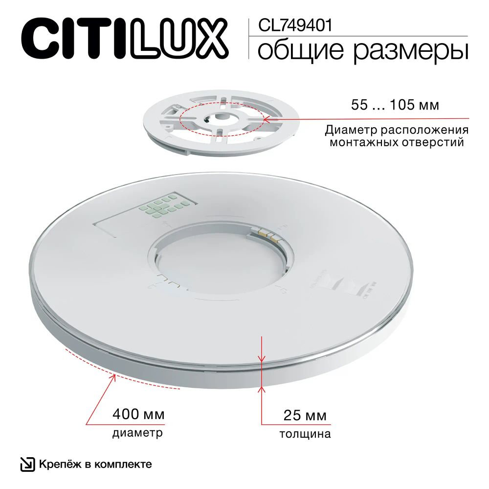 Citilux NORMA CL749401 LED RGB Светильник с пультом Чёрный
