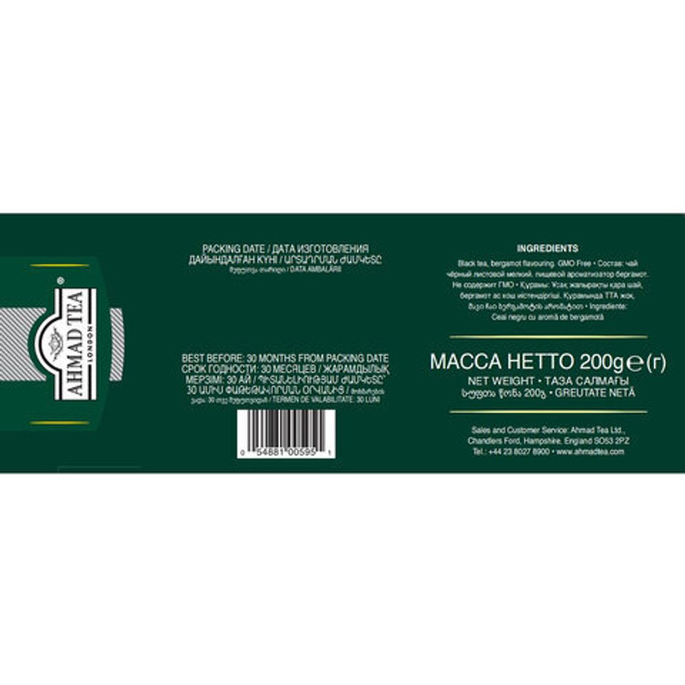 Чай AHMAD "Earl Grey" черный с ароматом бергамота,100 пакетиков в конвертах по 2 г, 595i-08