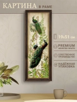 Картина интерьерная на бумаге в багетной раме 19*51 см
