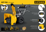 STEHER 62 см, бензиновый снегоуборщик, EXTREM (GST-762)