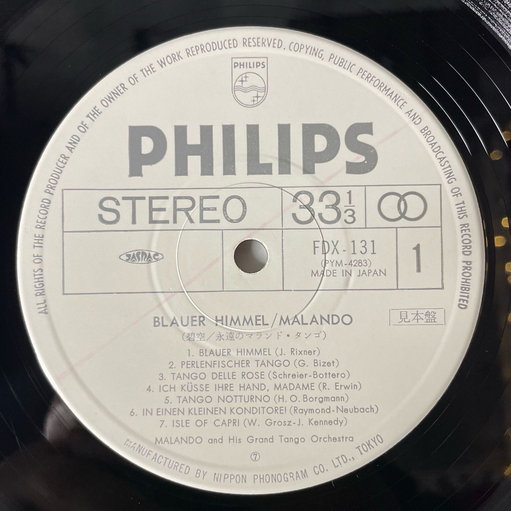 Винтажная виниловая пластинка LP Arie Malando, Blauer Himmel Аккордеон (Japan 1975) (Obi) (Promo)