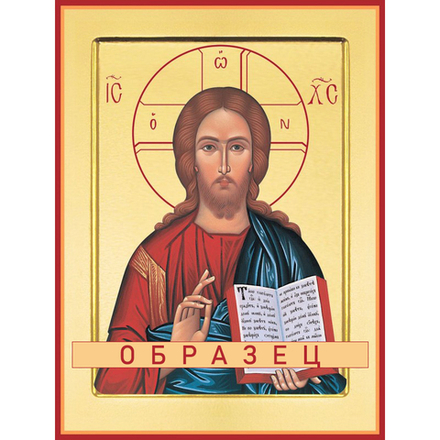 Господь Вседержитель