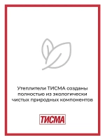Утеплитель Минеральная вата Knauf Тисма 50 мм 39,8 м2,2 рулона