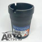 Пепельница малая без подсветки Nova Bright 47548
