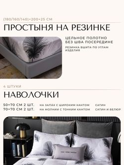 Комплект постельного белья на резинке с одеялом Велюрия Люкс «Контрастная элегантность»