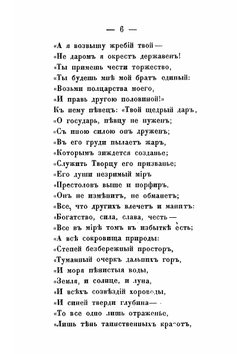 Преподобный Иоанн Дамаскин | Толстой Алексей Константинович