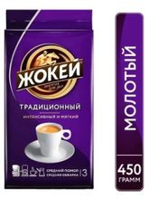 Кофе молотый Жокей Традиционный 450 г x 2 шт