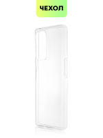 Чехол BROSCORP для realme GT Neo 2;realme GT Neo 3T оптом (арт. RM-GT(NEO2)-TPU-TRANSPARENT)