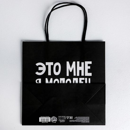 Пакет подарочный «Люблю себя», 22 × 22 × 11 см 4711604