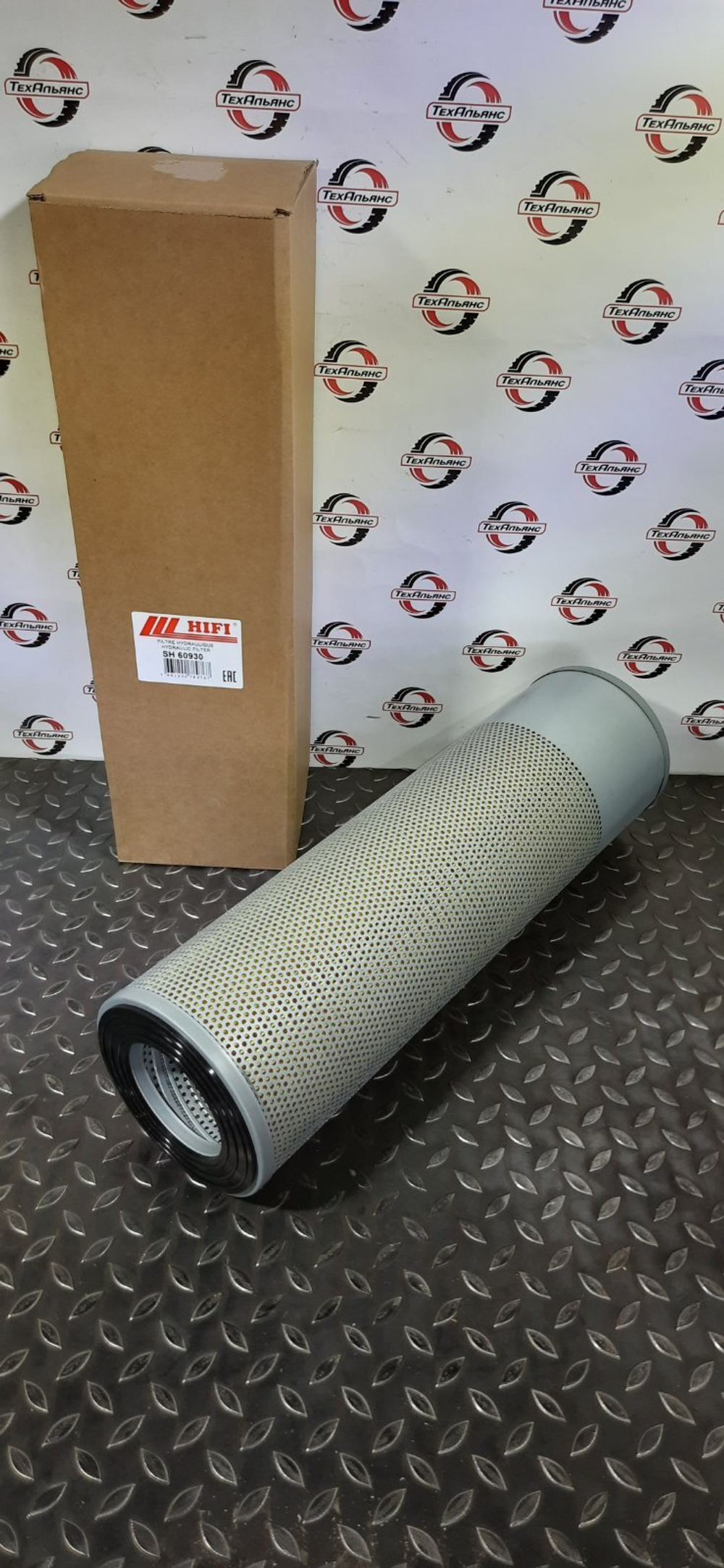 Фильтр гидравлический HiFi SH60930