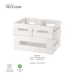 Набор ящиков tidy&store, светло-серый, 3 шт.