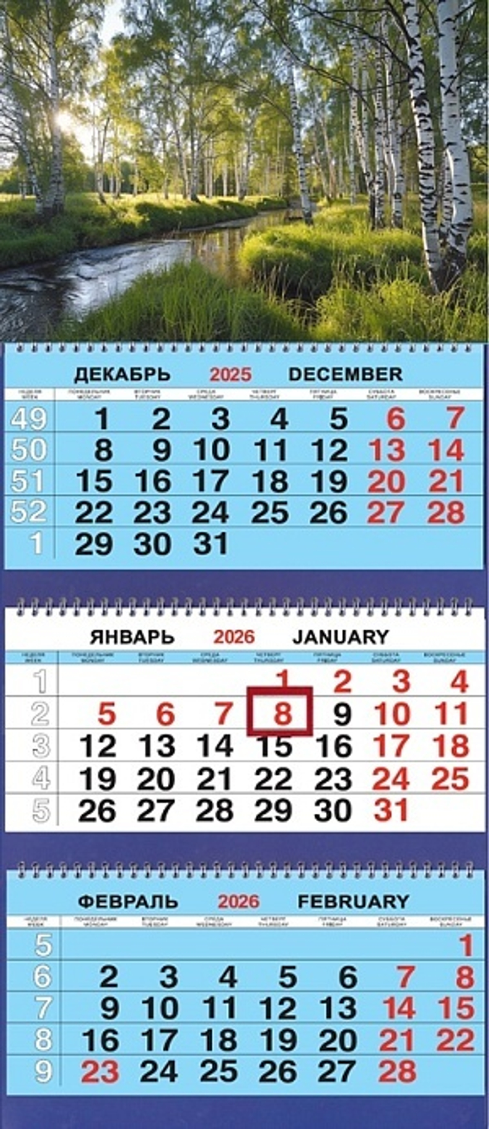 Календарь Трио 310*690мм на 2026г. Природа. Берёзы у реки