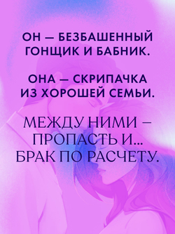 140 ударов в минуту (подарочное)