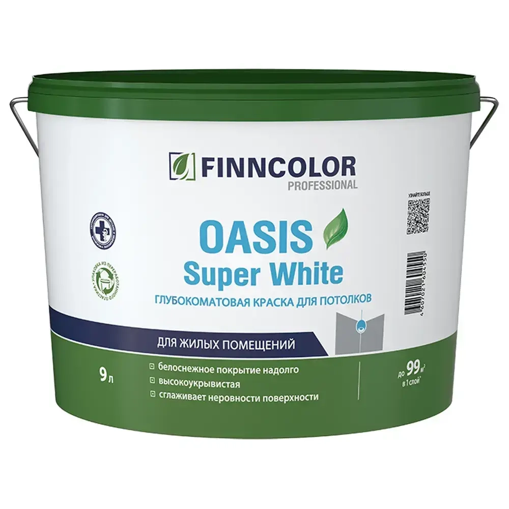 Краска Finncolor OASIS SUPER WHITE глубокоматовая белая 9 л