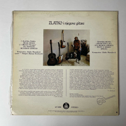 Винтажная виниловая пластинка LP Zlatko Manojlovic Zlatko I Njegove Gitare (Югославия 1980)