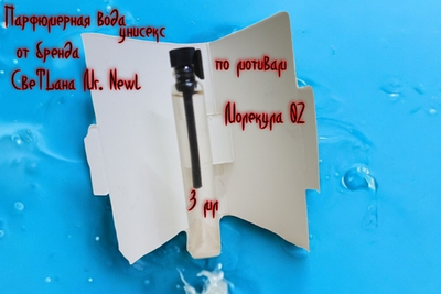 Парфюмерная вода унисекс СвеТLана Mr. Newl C&M061-14 3 мл