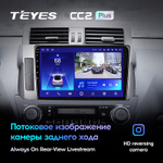 Teyes CC2 Plus 10" для Toyota Land Cruiser Prado 2013-2017