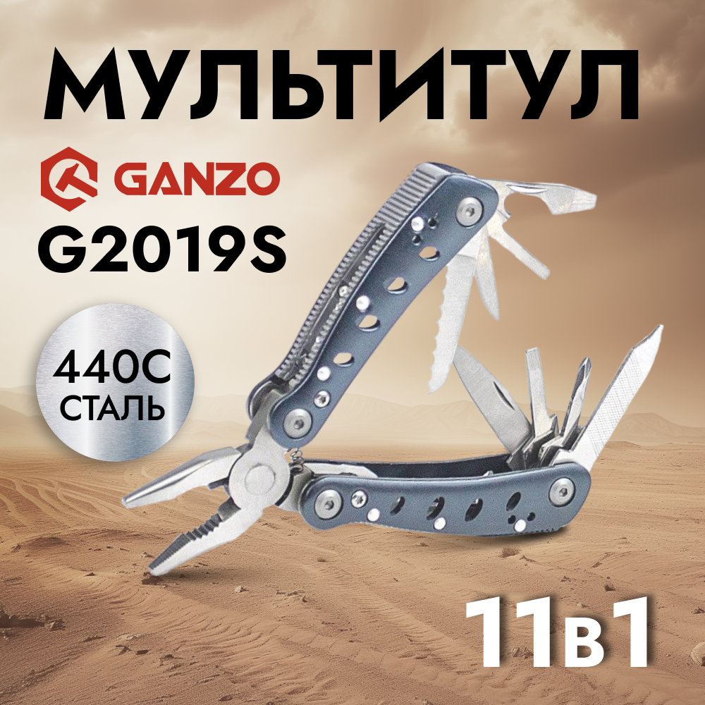 Мультитул Ganzo G2019S компактный