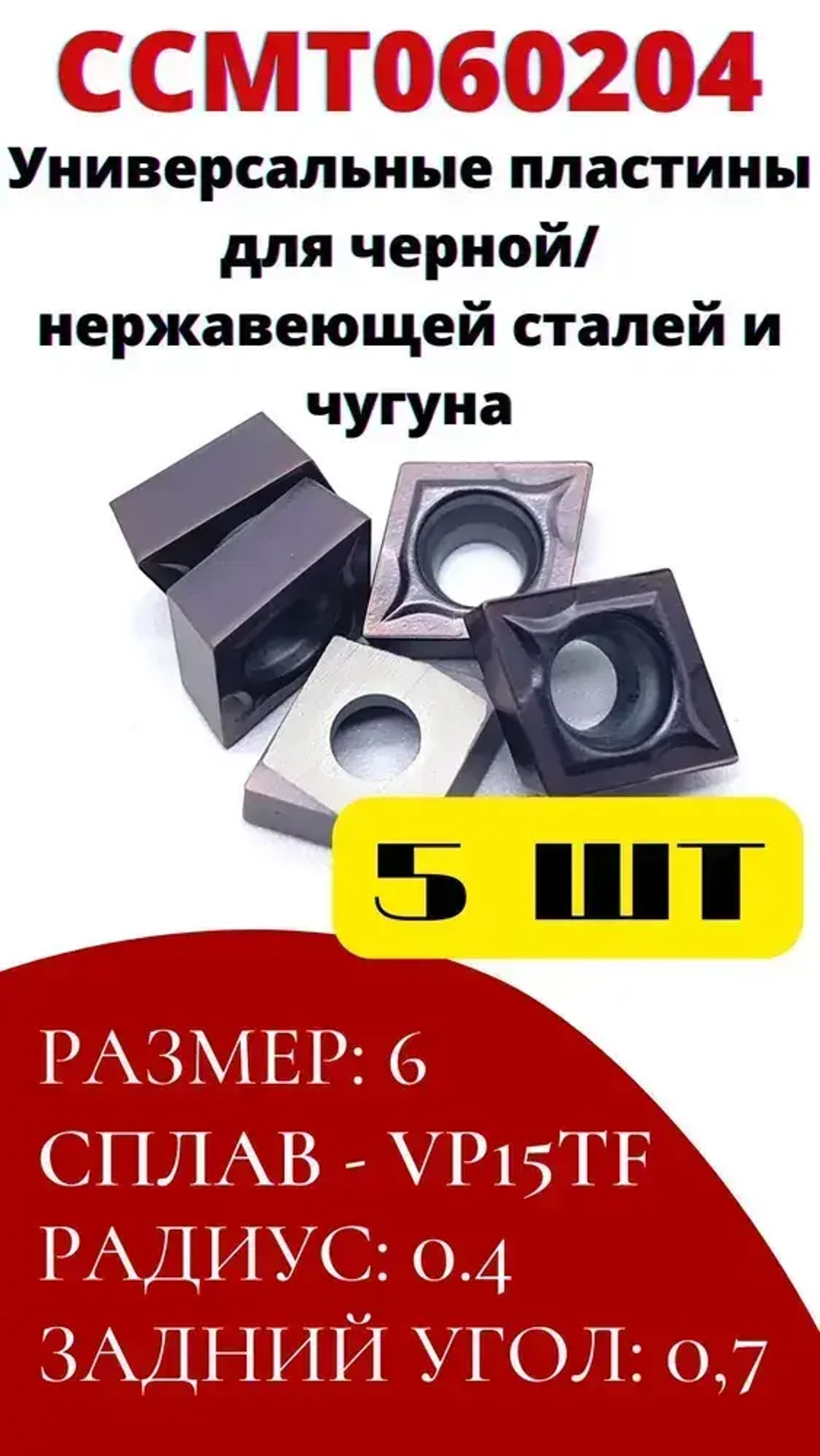Резец расточной токарный по металлу 6 мм S06K-SCLCR06