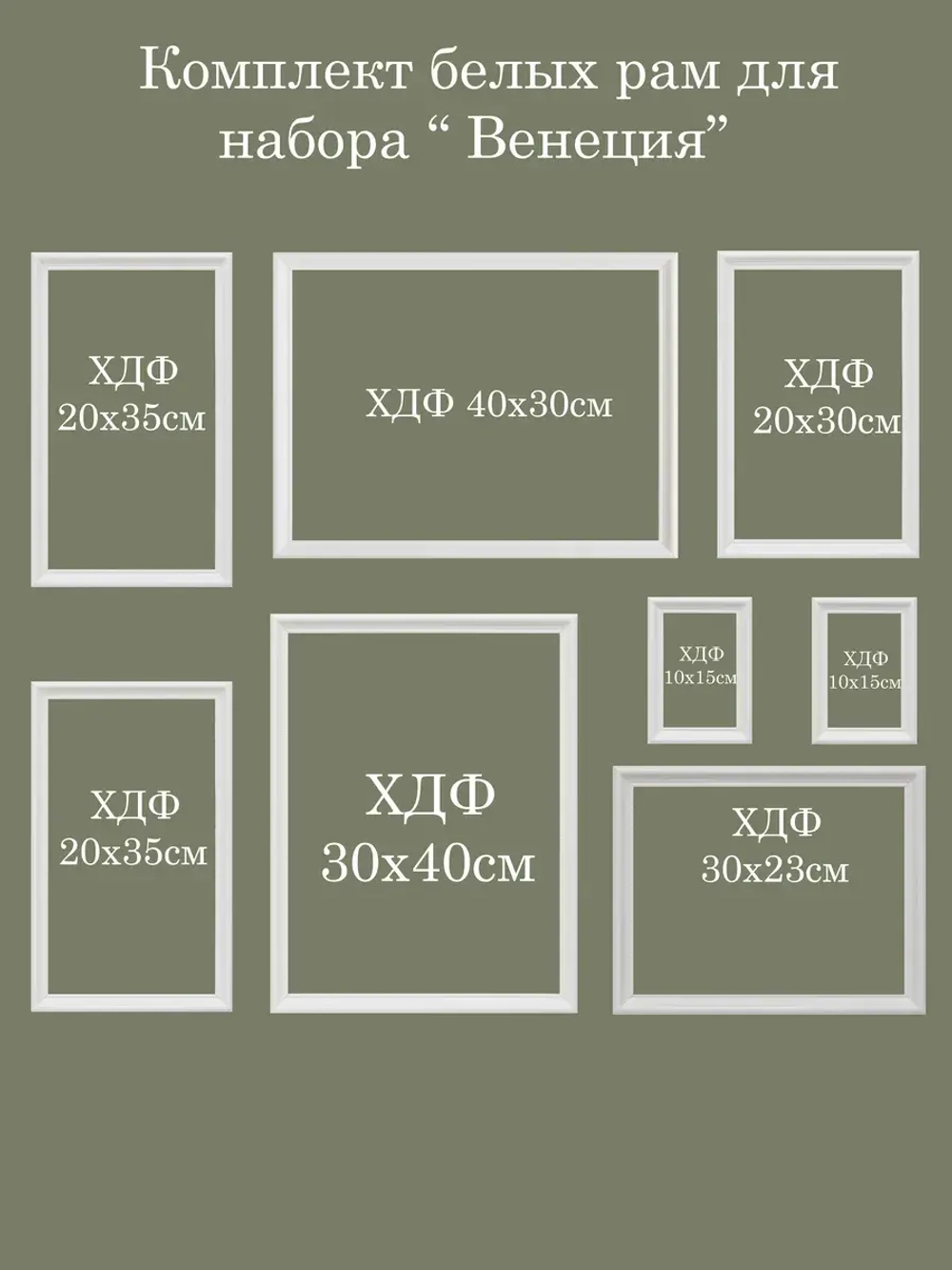 Картины на стену интерьерные на холсте 8 шт