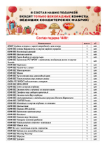 СУНДУЧОК 1400г ЖЕСТЬ