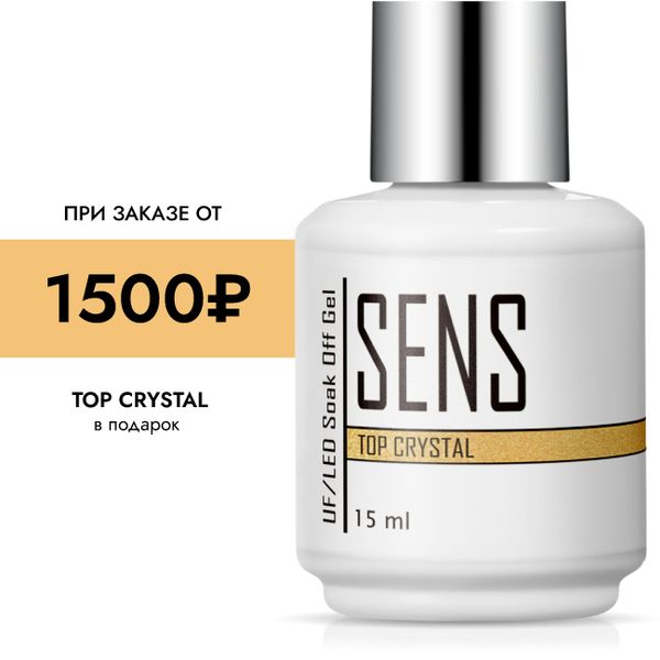 TOP CRYSTAL в подарок при заказе от 1500 ₽