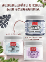 Пудра-глазурь для чипбордов «Ночное небо»