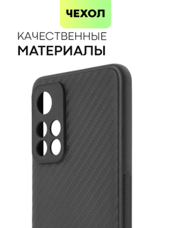 Чехол BROSCORP для Poco M4 Pro 5G оптом (арт. XM-PM4P-CARBONE-BLACK)