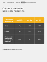 Креатин моногидрат порошок 200 г / Soul Way / 40 порций